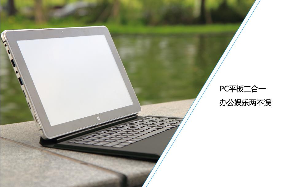 商务娱乐全都搞定开年值得入手平板电脑推荐