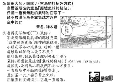 海贼王漫画983话尾田原稿大公开,海贼王单行本92卷从哪一话开始