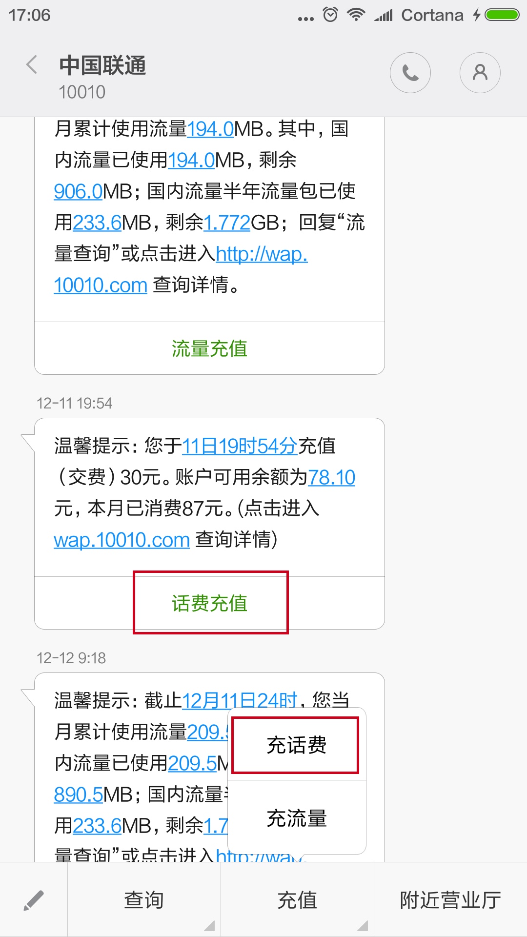 小米移动手机号码如何充值话费,话费充值怎么充不了