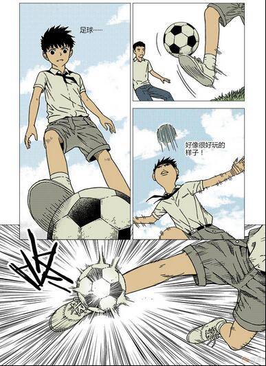 有关中国足球的漫画图,最真实的足球漫画