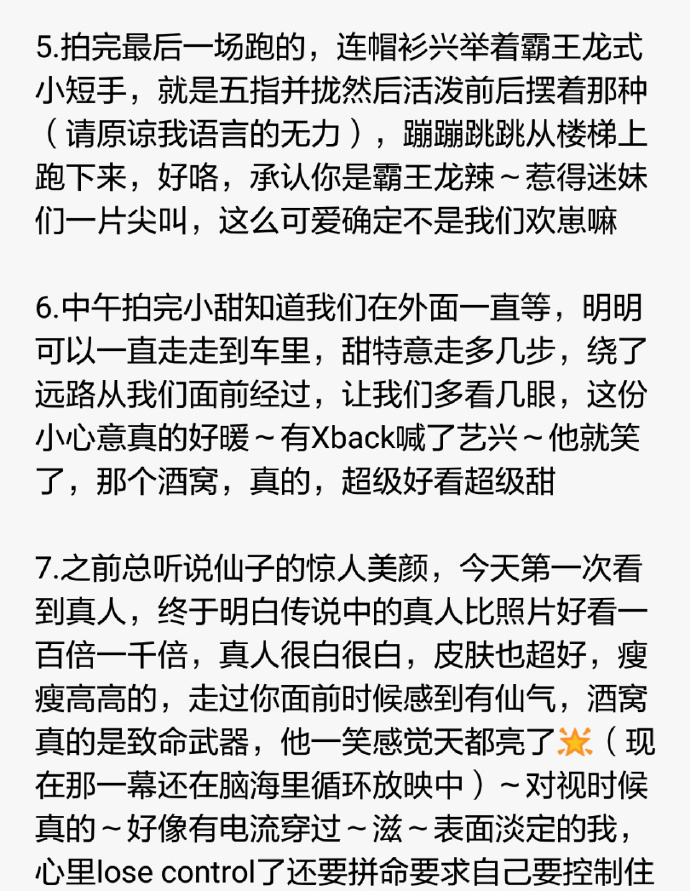 exo暖心叮嘱艺兴,exo艺兴霸气上场