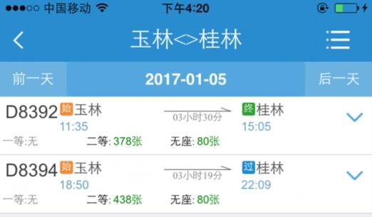 玉林至梧州动车什么时候开通,玉林到桂林动车8482要经过哪些站