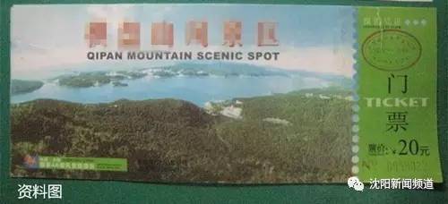 今日沈阳的消息,沈阳今天动态