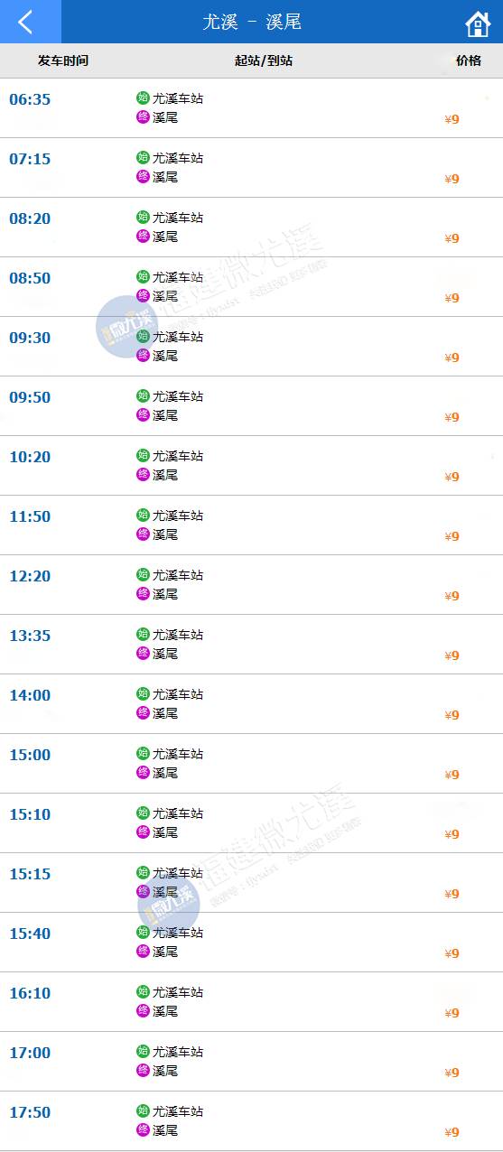 尤溪到泉州汽车时刻表查询电话,尤溪城关到梅仙的公交车时刻表