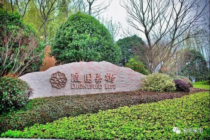 万科良渚文化村成功的原因,杭州良渚文化村绿城