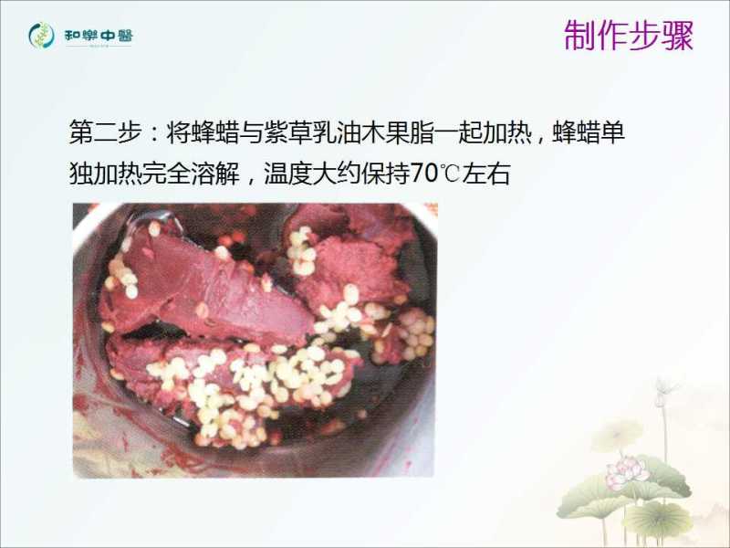 紫草膏治烧伤烫伤吗,治蚊虫叮咬止痒消肿软膏制作