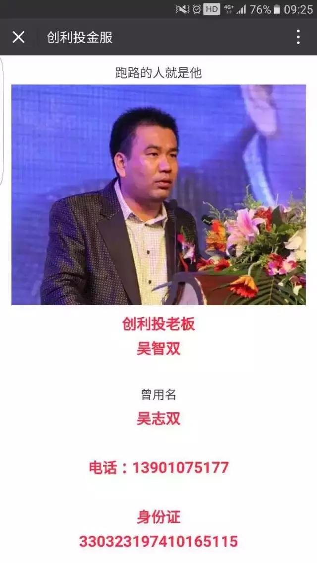 跑路信息竟在自家微信公众号公布！还曾获A轮融资！