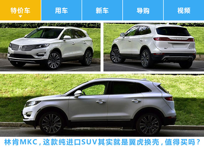 原装进口30万左右紧凑的suv,翼虎15万级别高性价比suv