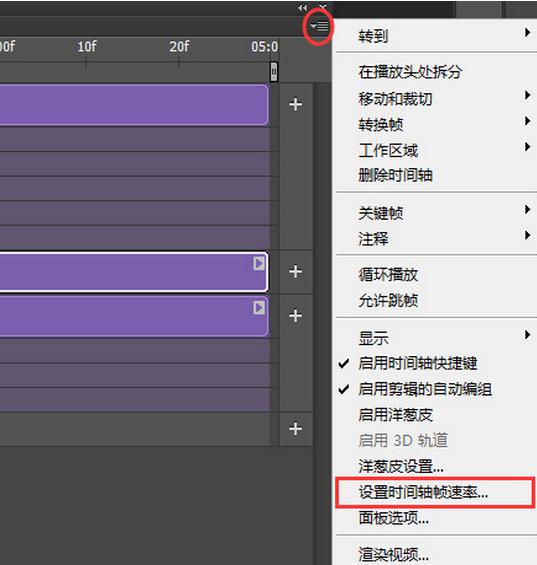 用ps做视频动图,用ps做一张时间表