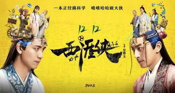 西涯侠电视剧,西涯侠电视剧评论