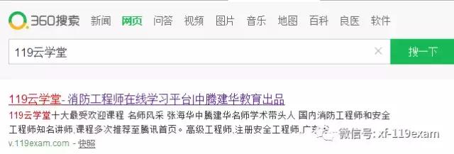 重磅豪礼—购买（火灾危险性评定指标）微课，赠金卡会员