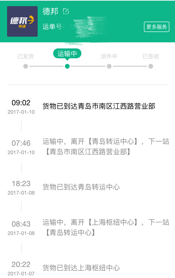 吐槽一下物流,关于物流行业几个怪现象的吐槽