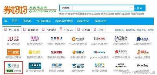 券妈妈返利是真的吗,券妈妈返利