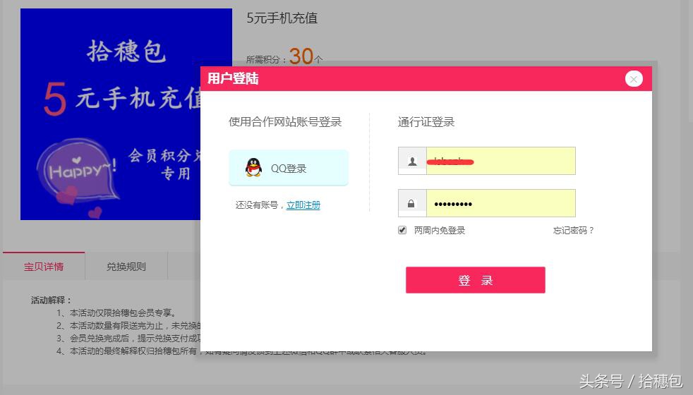 会员兑换码都是在哪弄的,会员兑换券怎么用