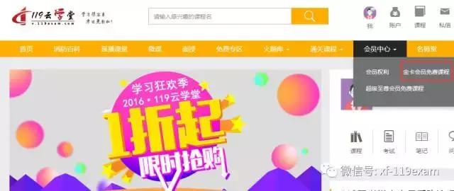 word天—资料拿到手软,购买灭火器分类微课,送金卡会员