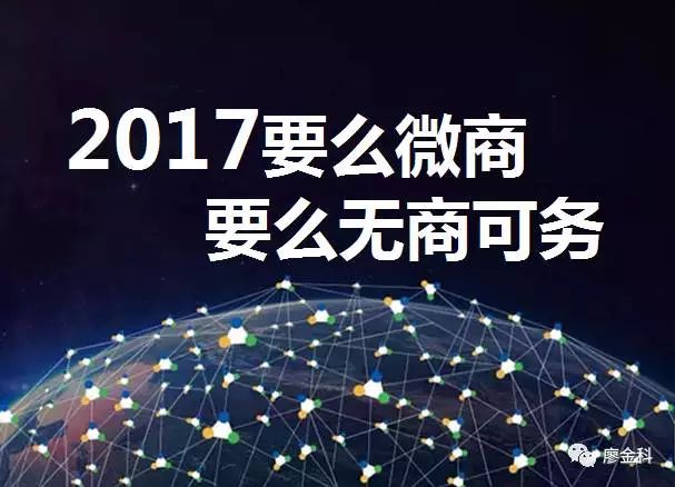 不要看不起微商的人,2017年微商到底怎么做才好