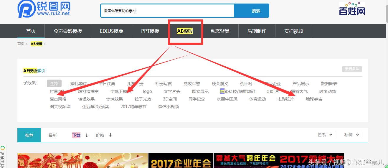 ae模板素材库大全免费,ae素材网站免费大推荐
