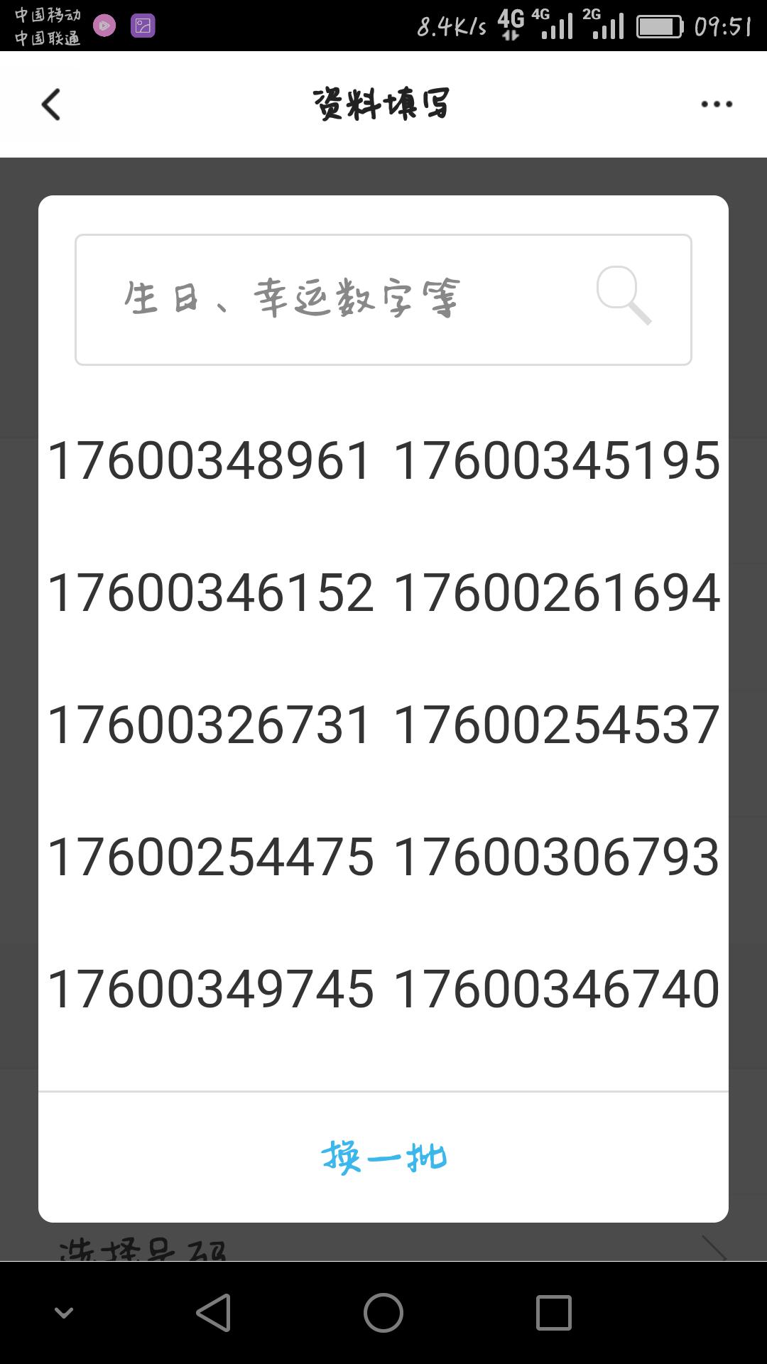 腾讯大王卡哪些软件免流量,腾讯大王卡可以办理保号吗
