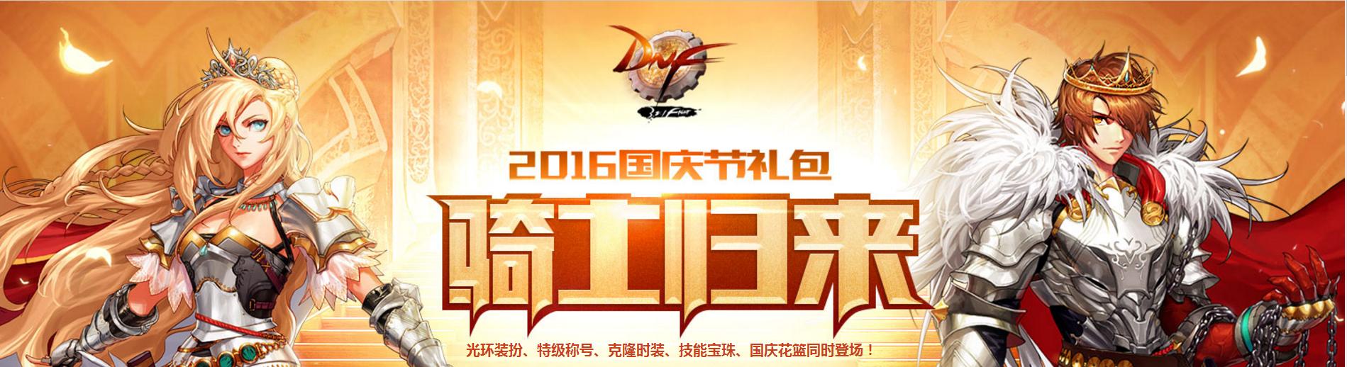 dnf史上最严重事件排名,dnf真猪套什么时候出的