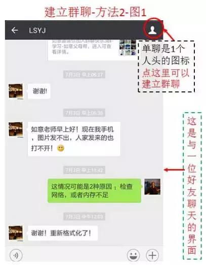 老年人微信常见问题，1月4日25个问题解答（如意老年大学）