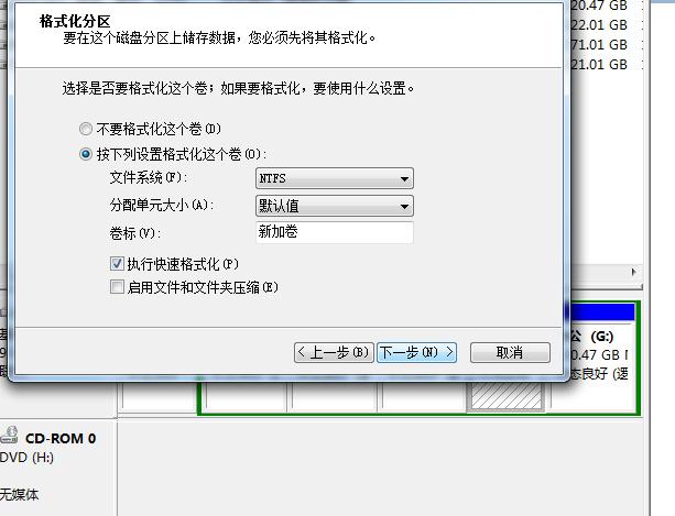 硬盘没分区装了系统咋办？别慌，看图学习在WIN7下给硬盘分区