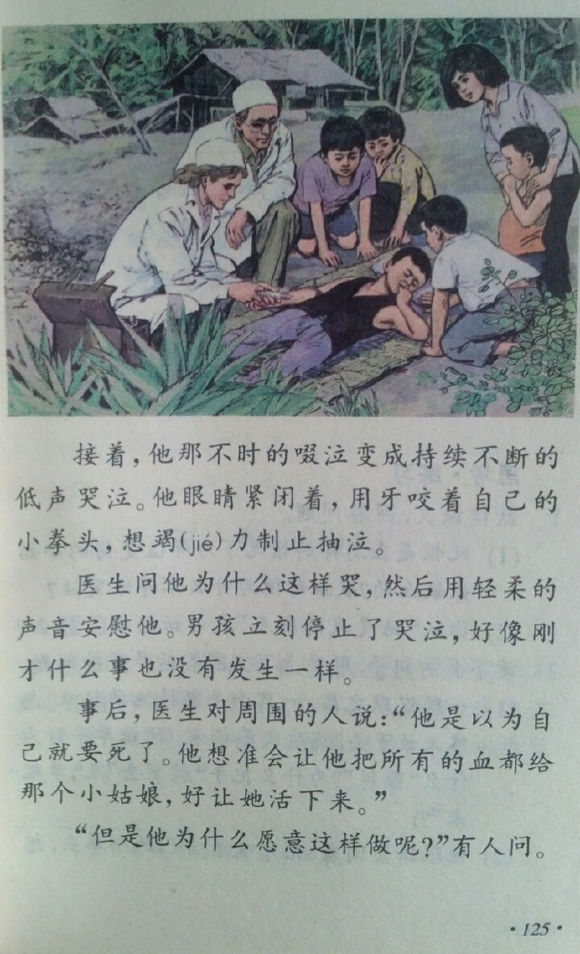 小学四年级，温暖你的童年记忆，老课本的温馨