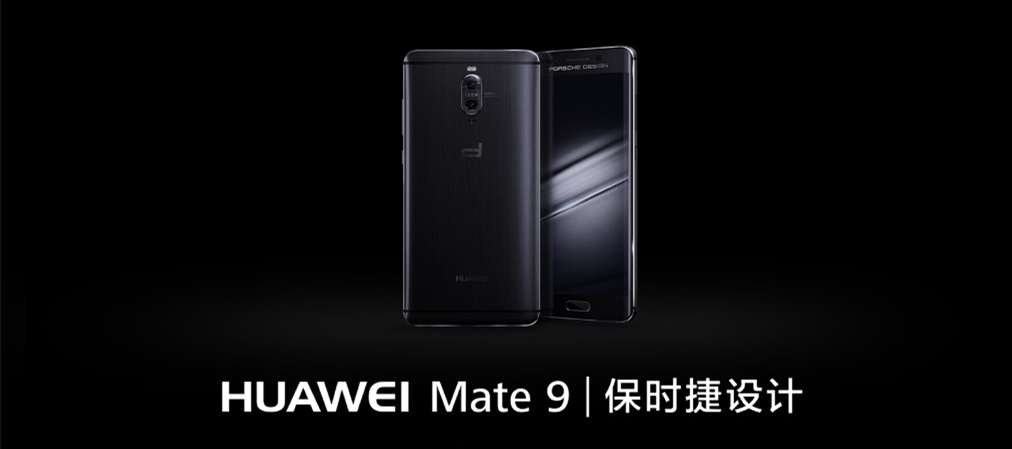 华为哪些手机比mate9好用,详解华为mate9所有参数和报价