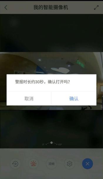 属于店铺的新型安防360看店宝产品评测