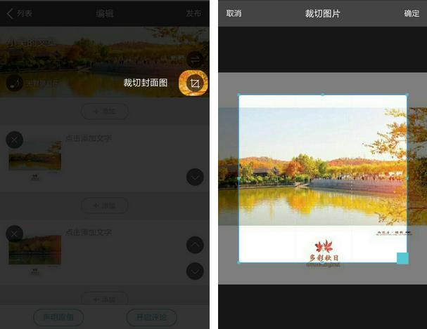 富图文操作指南,你也可以写出不一样的文章