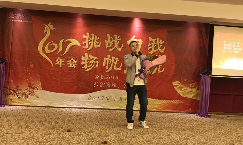 iphone7奖优秀员工不豪,42张图看爱唯2017年会