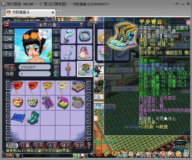 梦幻西游鉴定150-160极品装备,梦幻西游小彩驴多少钱一只