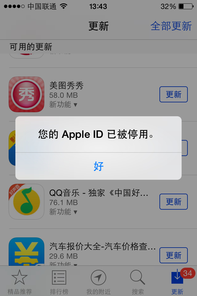 您的appleid已被停用怎么解决,你的appleid已被停用解决方法