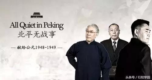 北京peking,北京为啥叫peking