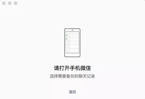 mac微信聊天记录备份,macos微信如何调整微信备份位置