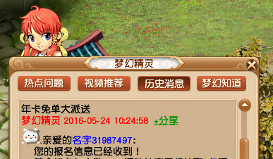 《梦幻西游》电脑版新服“百花齐放”今日狂欢开启