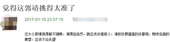 新版射雕评分爆了,2017版射雕英雄传评分