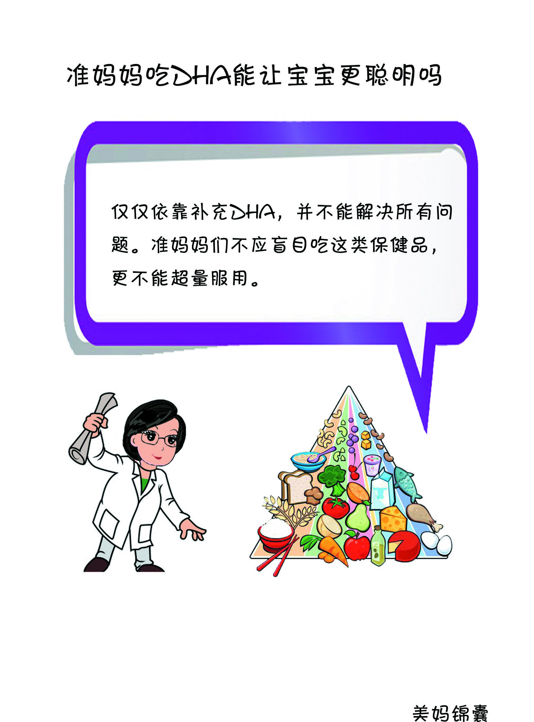 不想让孩子输在起跑线上怎么办,不想让孩子输在起跑线努力工作