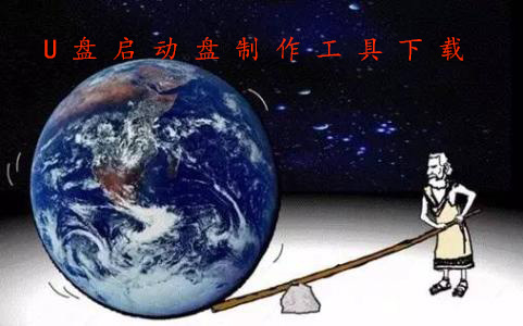 u盘启动盘制作工具哪个最好,小兵u盘启动盘制作工具下载