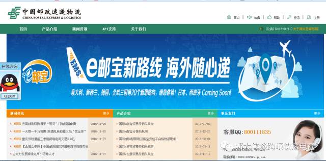 GoodNews邮政国际EMS电子面单在全国上线啦！