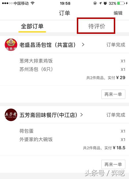 美团和饿了么外卖柜盈利模式,饿了么和美团外卖战略分析