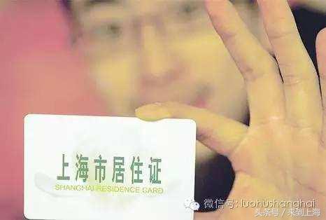 上海人才引进落户和居转户哪个快,上海居住证积分居转户