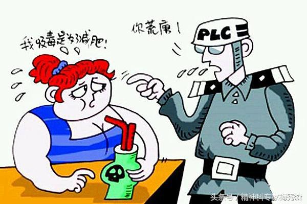 吸食*毒冰**后不想吃饭是怎么回事？