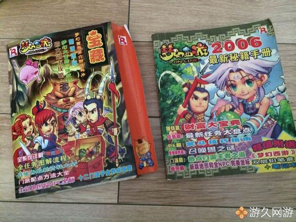 梦幻西游收藏品,梦幻西游骨灰级粉丝