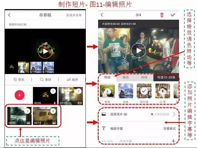 如何制作老年人80岁照片影集,老年人制作相册用什么软件