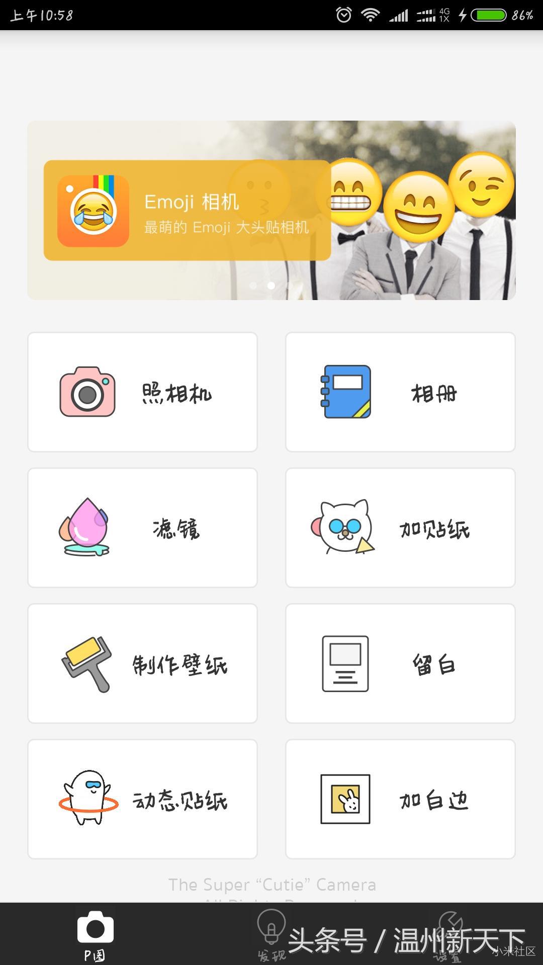 美图秀秀推荐的app,美图秀秀类似的软件有哪些