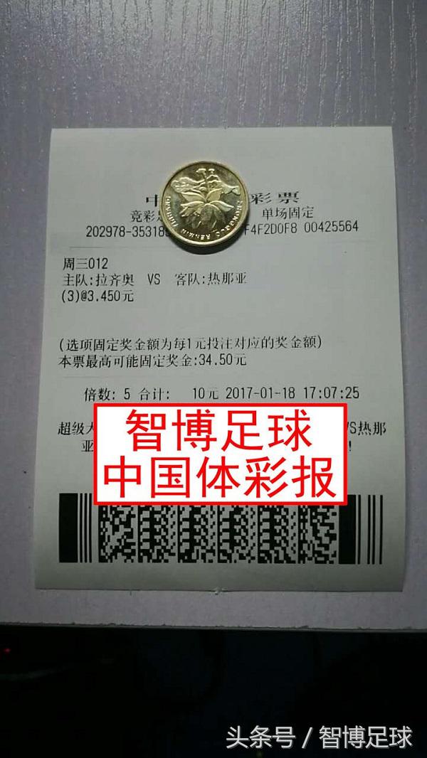 意大利杯ac米兰vs拉齐奥视频录像,欧联杯拉齐奥vs中日德兰