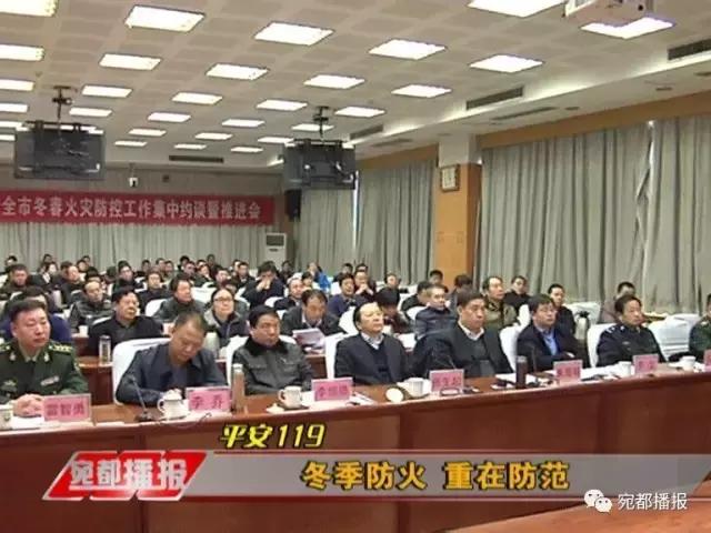 南阳市119消防夜查,南阳消防提醒