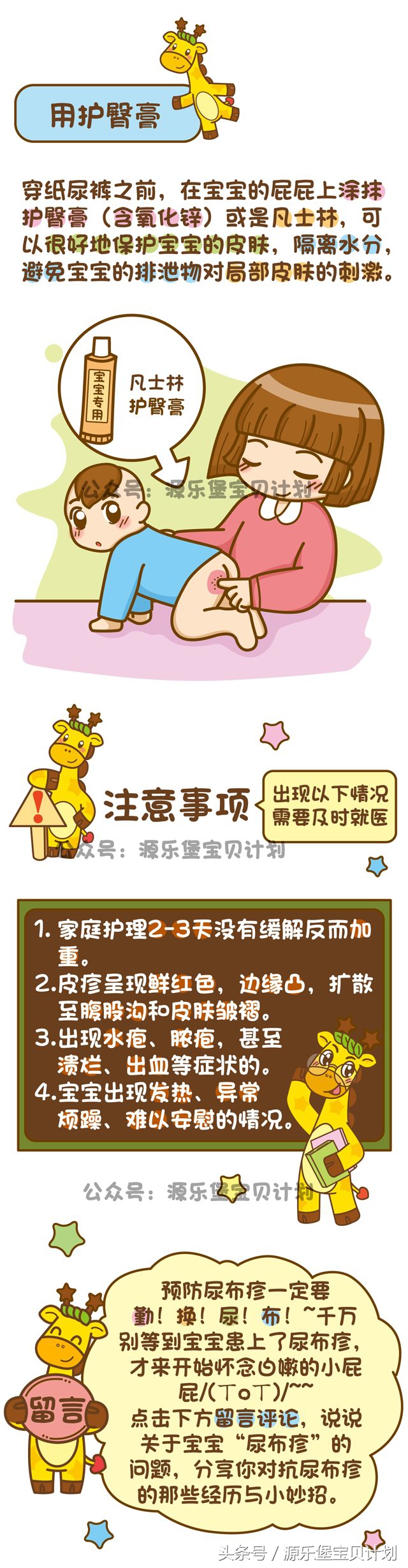 宝宝尿布疹红屁股怎么办,宝宝尿布疹怎么治