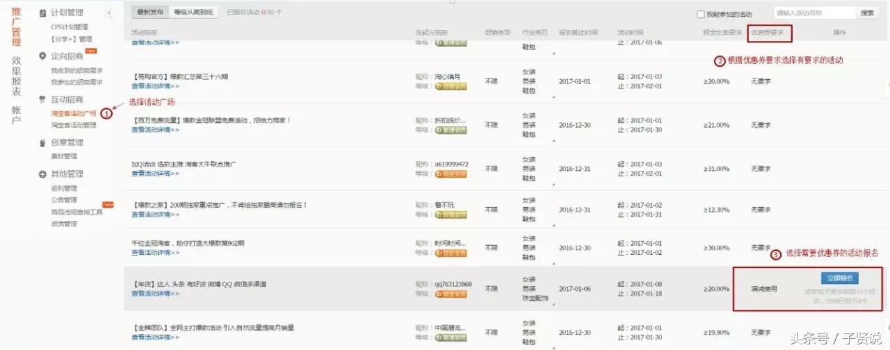 淘宝阿里妈妈推广券需要设置吗,淘宝阿里妈妈推广券怎么设置