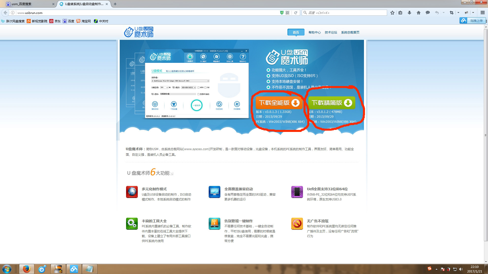 u盘启动盘制作工具哪个最好,小兵u盘启动盘制作工具下载